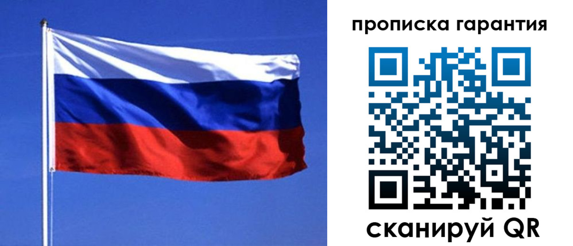 временная регистрация для всех в Гвардейске