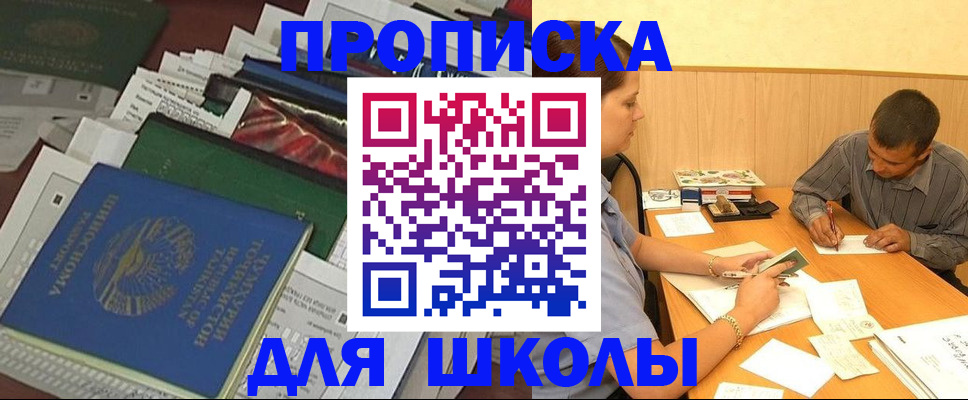 прописка регистрация в Гвардейске