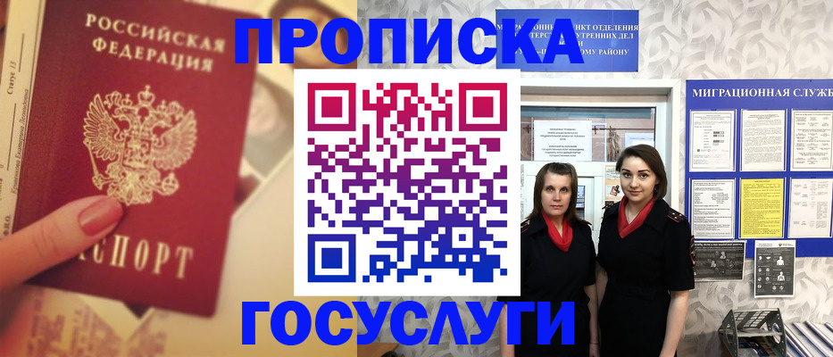 временная регистрация поиск в Гвардейске