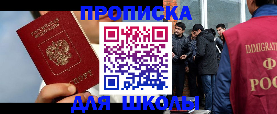 временная регистрация поиск в Гвардейске